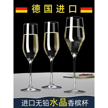 德國進口水晶玻璃香檳杯高顏值起泡酒杯婚禮輕奢高腳杯子甜酒杯