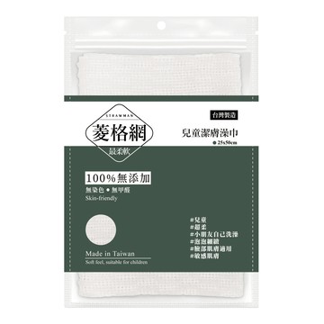 無染系列菱格網潔膚沐浴巾-兒童