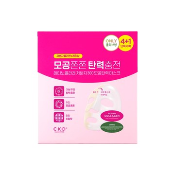 CKD GUARANTEED 鍾根堂｜視黃醇膠原蛋白小分子300緊緻彈力面膜 5片裝