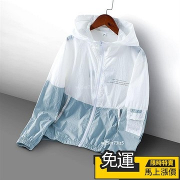 🔥 熱賣🔥防曬衣男女夏季釣魚服男士超薄透氣連帽防曬衣外套拼接夾克皮膚衣