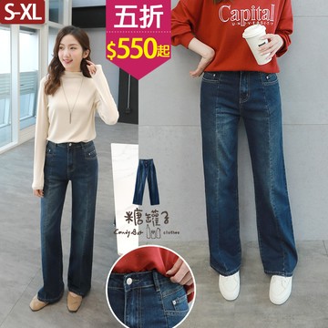 ★五折價$550起★糖罐子【KK8702】單釦造型車線口袋刷色牛仔長褲→現貨(S-XL)