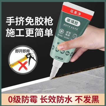 優品優選🍎小支玻璃膠防水防黴廚衛擋水封邊膠馬桶美縫硅膠密封結構打膠神器OP