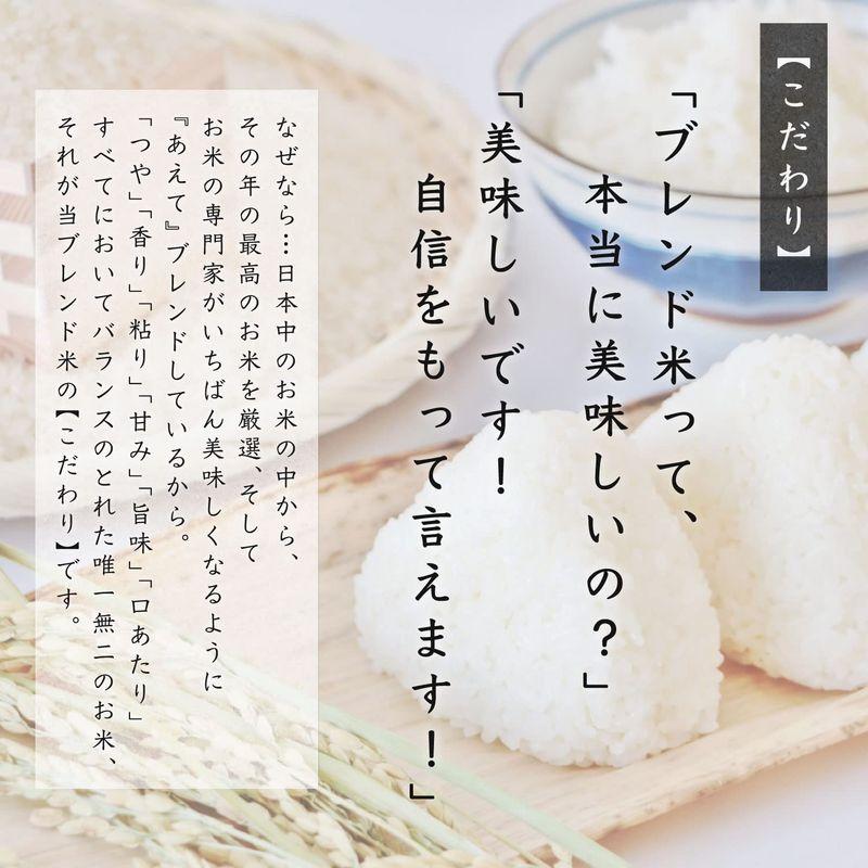 精米味度点数80以上国産 100% ブレンド米 冷めても甘くて美味しいお米 各種熨斗対応 (あま雪姫 5kg)