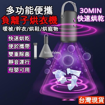 乾機 烘機 寵物毛髮烘乾 速乾烘機 烘機