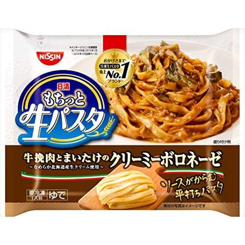 冷凍日清 もちっと生パスタクリーミーボロネーゼ 295g×14個