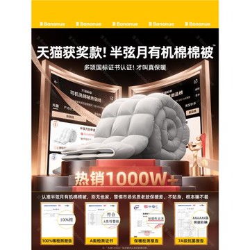 棉被子冬被芯加厚四季通用單人春秋被冬季新疆棉花品牌官方旗艦店