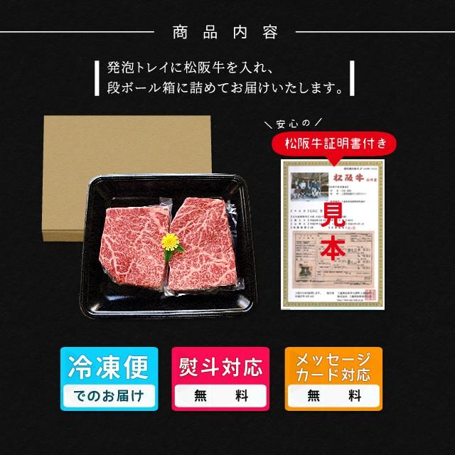 松阪牛 ランプ ステーキ ３００ｇ （約１５０ｇ×２枚） 牛肉 和牛 厳選された A4ランク 以上 の松阪肉 お歳暮 ギフト