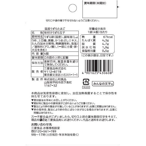 マイおつまみ 国産うずらたまご 4個 ×12個