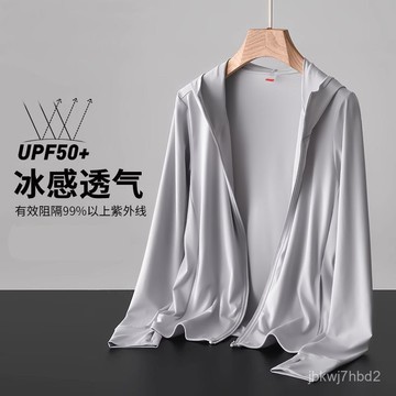 🔥臺灣出貨🔥【官方正品】冰絲防曬男款2025夏季新款防紫外綫超薄透氣防曬戶外釣魚外套無帽