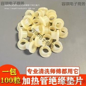 熱水器絕緣墊圈加熱管螺絲通用墊發熱管墊清洗維修熱水器配件