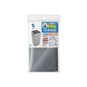 防塵歐巴【直立全罩加大15L】洗衣機防塵套