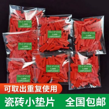🔥桃園有貨🔥瓷磚小墊片插片5mm6mm10mm楔形墊片瓷磚縫隙微調留縫十字架 YL4J