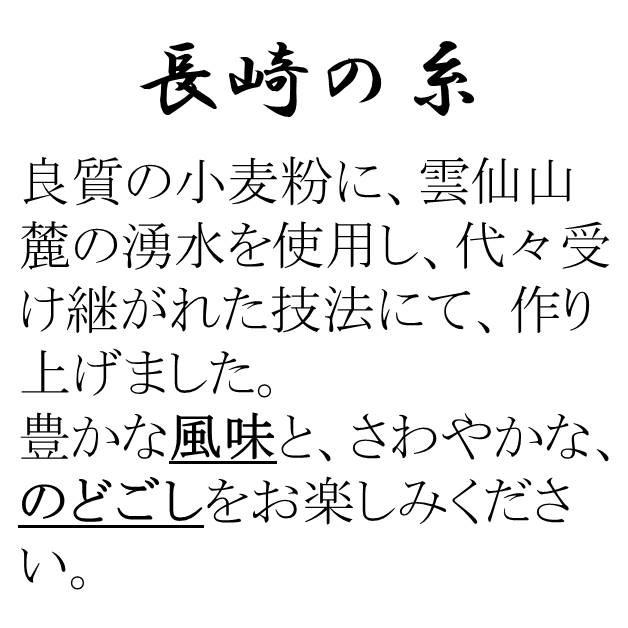 島原手延べそうめん 3kg(50g×60束)