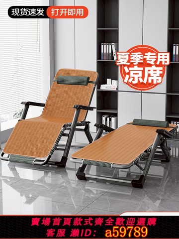 【台灣公司 可打統編】躺椅午休折疊椅子懶人可躺可睡靠背椅辦公室午睡床家用休閑夏涼椅