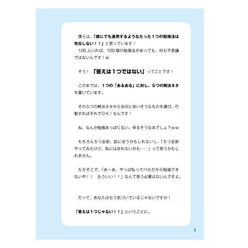 中高生の勉強あるある、解決します。