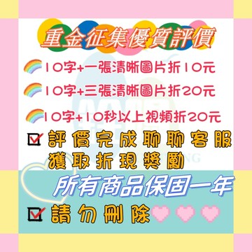 賣場全部商品台灣出貨 下單即送保固+折現獎勵 刪除無效 請勿刪除 請勿刪除