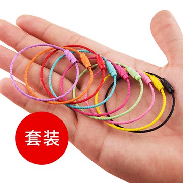 【8個裝】鋼絲圈鑰匙扣掛件配件鋼絲繩鏈圈環鎖匙扣創意個性簡約