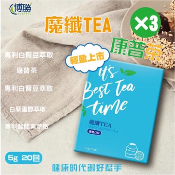 【博勝生醫】魔纖TEA康普茶-優酪口味(20包/盒)X3盒-順暢代謝