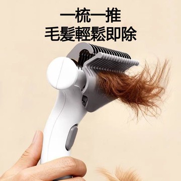 寵物廢毛梳 寵物梳子 貓梳 狗梳 脫毛梳 退毛梳 開結 去浮毛 狗梳毛器 梳毛神器 貓狗毛梳 全新升級 輕鬆梳毛