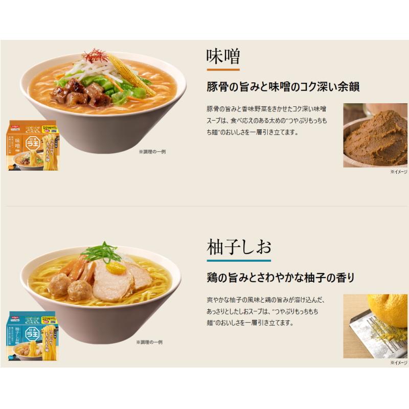 日清　ラ王　袋めん　5食パック　選べる6個(計30食)　インスタントラーメン