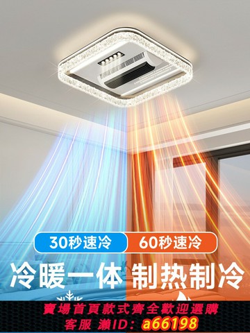 【台灣公司 可開發票】冷暖一體大尺寸靜音無葉風扇燈主臥室吸頂燈2025新款隱形吊扇燈