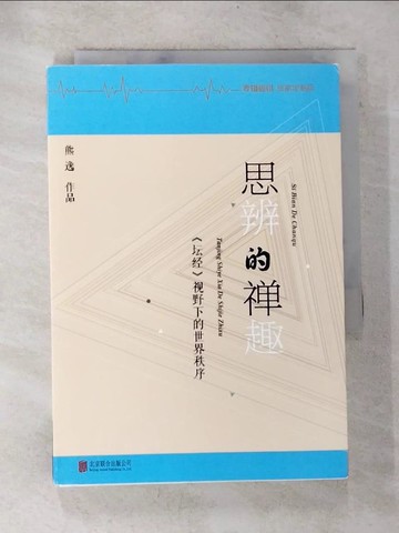 【書寶二手書T8／心靈成長_TM1】人生只有一次去做自己喜歡的事（簡體書）_摩西奶奶