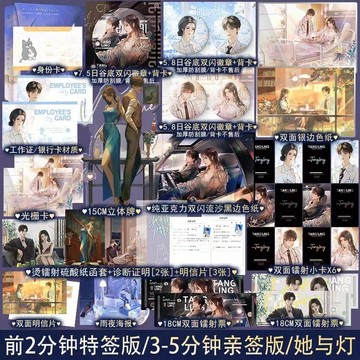 【臺書屋】 她等待刀鋒已久 100%正品 虐心救贖 雙醫生CP 她與燈 著