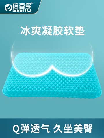 凝膠坐墊冰涼墊辦公室久坐椅子座墊椅墊蜂窩透氣硅膠汽車屁股屁墊