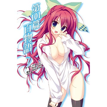 第101篇百物語(7)_Readmoo 讀墨電子書