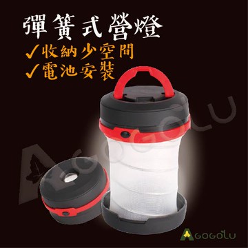 【隔日到貨】 露營營燈 伸縮燈 露營燈 LED燈 彈簧燈 工作燈 三段式照明 手電筒 折疊帳篷燈