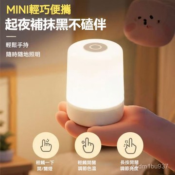 充電觸摸小夜燈 拍拍照明燈 寶媽必備 起夜餵奶燈 護眼床頭燈 臥室睡眠 臥室燈 小夜燈 觸摸燈 照明燈 RTDW