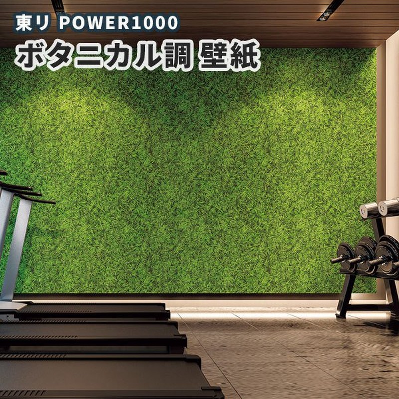 壁紙 東リ ボタニカル調 植物 グリーン 自然 のりなし のり付き クロス Wvp4178 通販 Lineポイント最大0 5 Get Lineショッピング