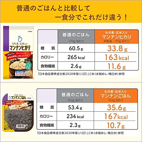 マンナンヒカリ 大塚食品 もち麦・玄米入りマンナンごはん  150g×12個