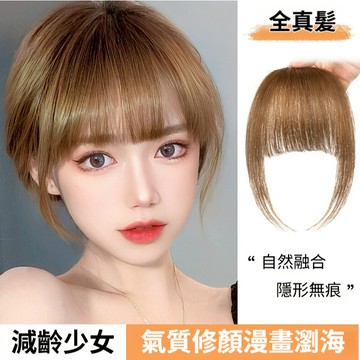 ✈️隔日到店🔥瀏海假髮女 前額隱形無痕 無髮縫補髮全真髮 韓式空氣瀏海前額補髪 帶鬢角 法式頭頂補髮片 真人髮絲假髮女