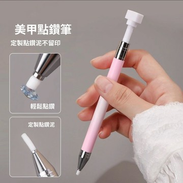 台灣熱銷 美甲旋轉式貼鑽粘鑽筆 漸變點鑽蠟筆 自帶粘性美甲筆 美甲店專用工具  雙頭點鑽蠟筆 美甲用品