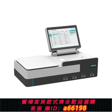 【台灣公司 可開發票】益格農藥殘留檢測儀蔬菜水果肉類重金屬農殘多功能食品安全速測儀