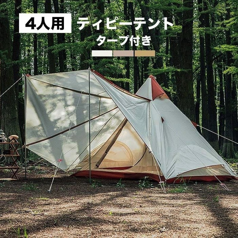 greenstage/テント/3~4人用
