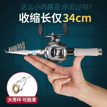 🔥臺灣出貨🎣【超短節迷你伸縮路亞竿】超輕硬滑漂拋竿｜收縮僅33cm｜碳素竿體＋雙剎車防炸線設計 隨時開釣塞進背包說走就走