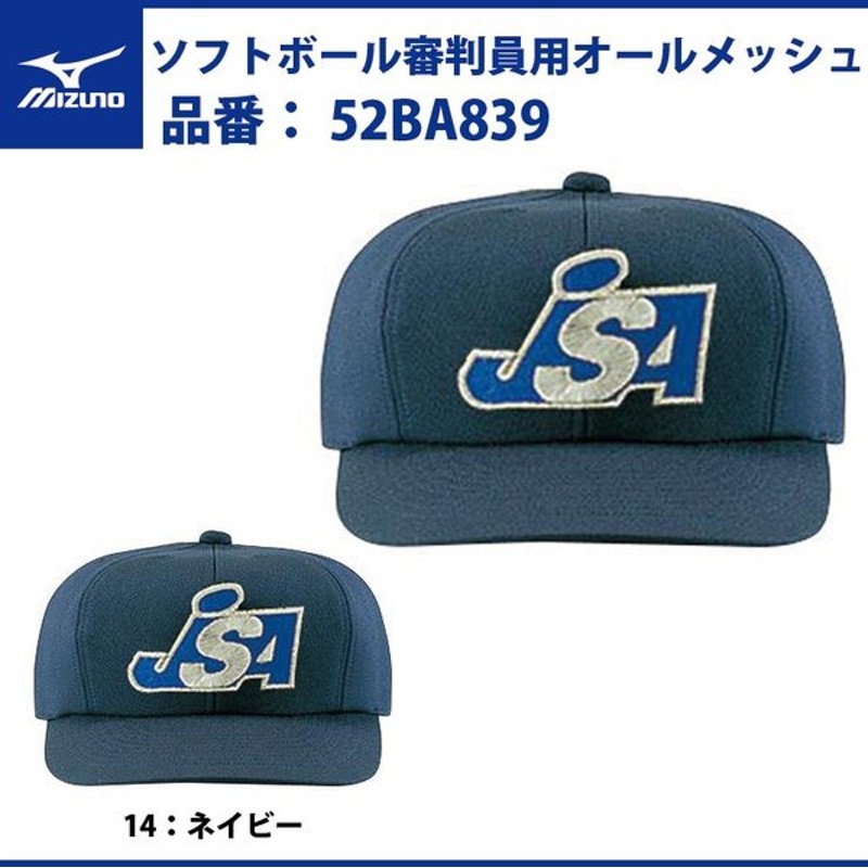 483円 （人気激安） ミズノ MIZUNO 審判用ハケ 野球 審判用 ハケ 15SS 1GJYU11009