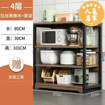 電器架 微波爐架 廚房置物架 廚房置物架落地多層家用收納儲物架多功能鍋具烤箱微波爐調料架子