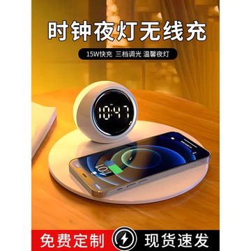 無線充電鬧鐘夜燈一體智能電子時鐘兒童強力叫醒學生專用起床神器