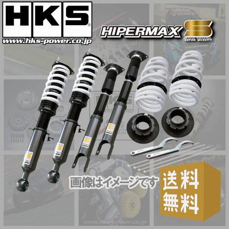 個人宅配送可) HKS HIPERMAX S (ハイパーマックスS) 車高調 シビック