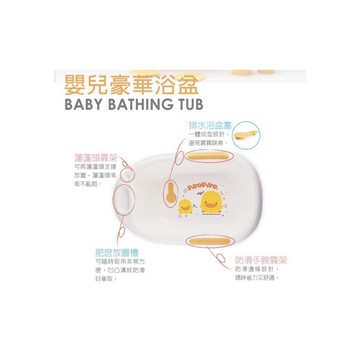 黃色小鴨  浴盆塞子