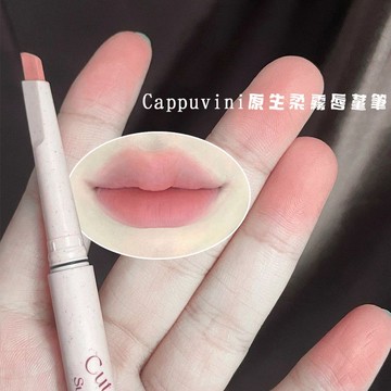 純欲✨ 微笑唇太好看了扒~ Cappuvini原生柔霧唇線筆 霧面啞光 勾勒唇形 嘟嘟唇 低飽和 口紅 唇筆 化妝品