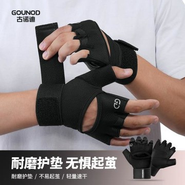 GOUNOD運動手套半指男女戶外騎行舉重攀巖減震防滑透氣健身護手掌