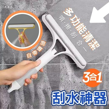 【台灣現貨】刮水神器 擦玻璃神器 玻璃刮刀 刮水器 刮水板 玻璃清潔 刮水刀 玻璃清潔刷 玻璃刮水器