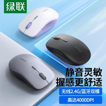 綠聯無線藍牙鼠標靜音辦公女生雙模滑鼠適用macbook電腦ipad平板