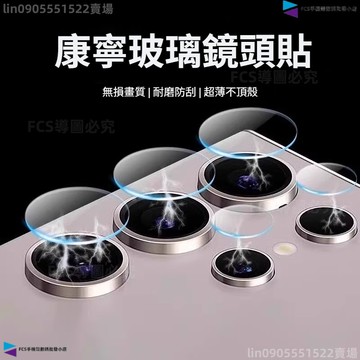 Samsung 超薄鏡頭保護貼 高清鏡頭貼 三星A57 A37 A27 A17 A56 A36 A55 A35 A54
