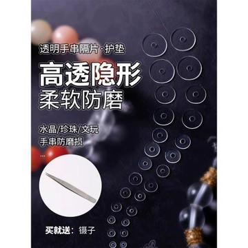 透明手串硅膠隔片配件超薄珍珠水晶黃金塑料隔珠文玩墊片串珠隔墊