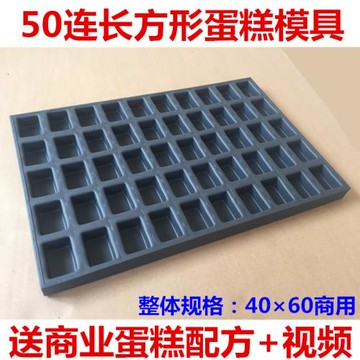 50連長方形商用麻將槽子糕用模具4060大烤箱不粘烤盤烘焙豆腐蛋糕